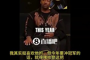 大将军此前：东部伤病太多！所以骑士才交易来哈登！狠狠冲一把！